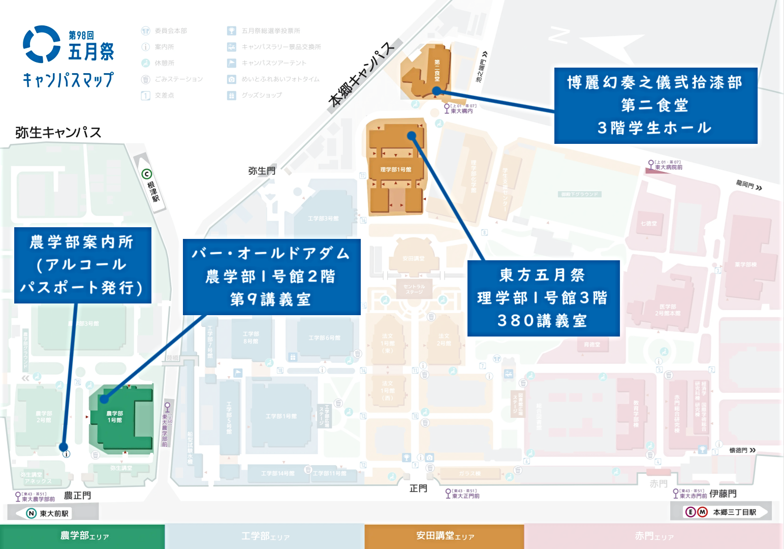 第98回五月祭 企画場所地図